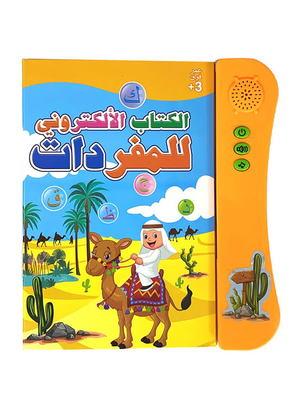 الكتاب الالكتروني